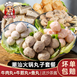 省85元 趣十八番其他肉类 趣十八番牛肉丸 牛筋丸 鱼丸 各半斤 多少钱 什么值得买