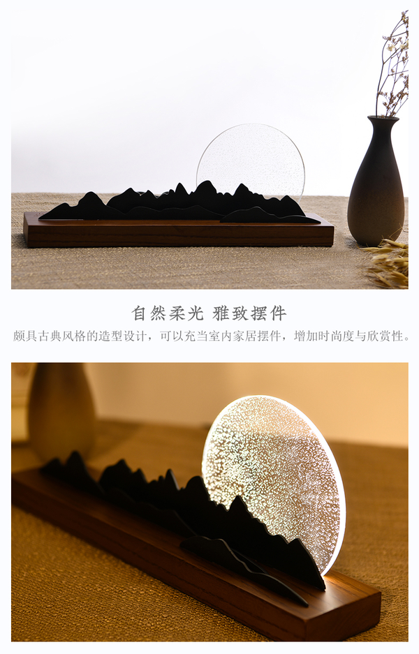 中国国家博物馆 溪山晓月小夜灯 300x60x105mm 白蜡木 创意国风台灯