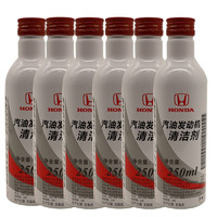 HONDA 本田 08200-W99-G8YJ3 燃油清洁剂 250ml 6瓶装