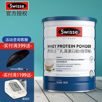 Swisse 斯维诗 7仓发货] Swisse（斯维诗）蛋白质乳清蛋白粉450g香草味 450g