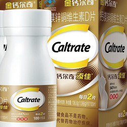 Caltrate 钙尔奇 钙片镁锌维生素D   100粒