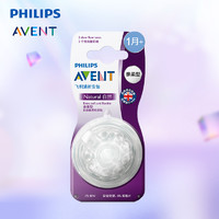 AVENT 新安怡 飞利浦新安怡奶嘴婴儿宽口径自然原生顺畅奶瓶原装超软仿母乳奶嘴