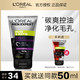 L'OREAL PARIS 巴黎欧莱雅 欧莱雅男士磨砂洗面奶 控油去黑头洁面膏深层清洁正品油性肤质