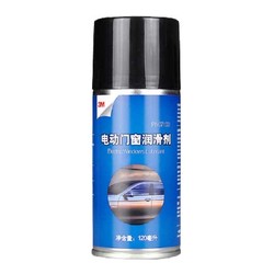 3M 电动门窗润滑剂 120ml 送擦拭布