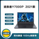 Lenovo 联想 2021拯救者Y7000P i5-11400H/RTX3050Ti 15.6英寸笔记本电脑