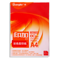 GuangBo 广博 F8070R 大红印加系列 A4彩色复印纸 80g 100张/包