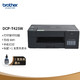 brother 兄弟 DCP-T425W 彩色喷墨一体机