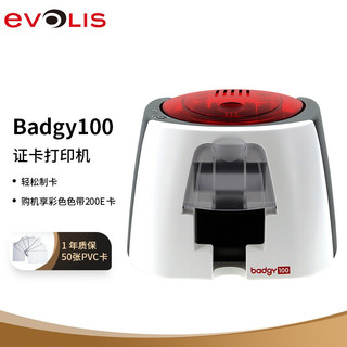 爱立识 EVOLIS Badgy100 证卡打印机 卡片打印机/自制会员卡/员工卡/门禁卡/学生卡/证卡机/制卡机