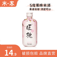MIK 米客 米酒 水蜜桃味3.5度微醺 旺桃250ML*1瓶装