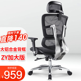 支家 ZY人体工学椅电脑椅家用办公椅可躺