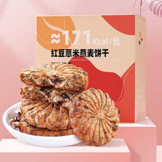 杞里香 红豆薏米燕麦饼干 450g*2盒