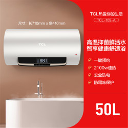 【省100元】tcl电热水器_tcl 电热水器电家用卫生间洗澡50/60升小型储