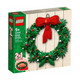  LEGO 乐高 圣诞系列 40426 圣诞节花环　
