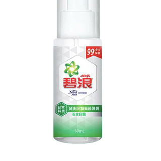 ARIEL 碧浪 免洗除菌喷雾 60ml 长效抑菌