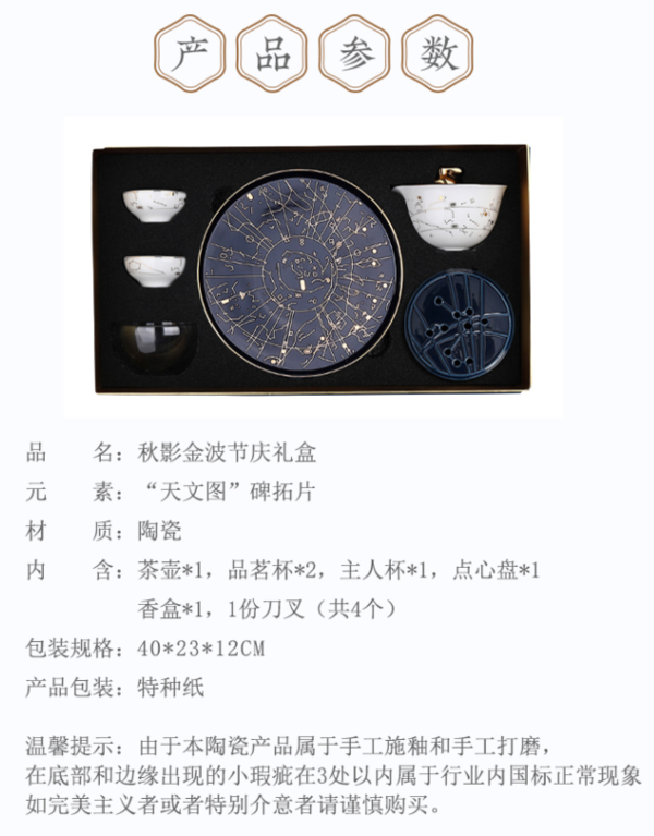 中国国家博物馆 秋影金波茶具套装 10件套 茶杯盘子刀叉杯碟套装