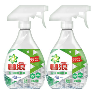 ARIEL 碧浪 免洗除菌喷雾 370ml*2瓶 长效抑菌