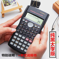 JS 江山 科学计算器大学高中学生用考试科学计算器+7号电池(2节)+中性笔(1支)