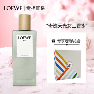 LOEWE 罗意威 奇迹天光女款淡香水50ml 生日礼物 实用礼物 送女友 送老婆