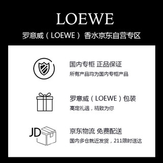 LOEWE 罗意威 奇迹天光女款淡香水50ml 生日礼物 实用礼物 送女友 送老婆