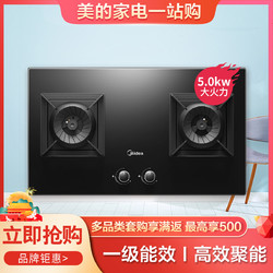 Midea 美的 燃气灶双灶具5.0kW猛火灶精准控温钢化玻璃面板台嵌两用灶台Q500