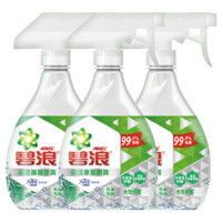 ARIEL 碧浪 免洗除菌喷雾 370ml*3瓶 长效抑菌