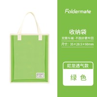 FolderMate 富美高 841 尼龙透气款收纳袋 多色可选