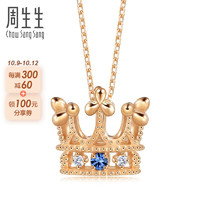Chow Sang Sang 周生生 旗舰 V&A 博物馆系列 90599N 皇冠18K玫瑰金蓝宝石钻石项链 47cm 4g