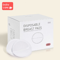 babycare 防溢乳垫 超薄一次性防漏贴哺乳期隔溢奶垫100片_100片（1盒）