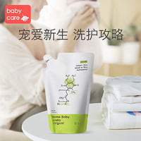 babycare 婴儿洗衣液新生儿宝宝专用酵素去污洗衣液袋装500ml补充装*2袋+800ml(1瓶）