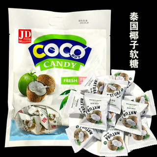 网红椰子糕泰国特产进口椰子味糖果软糖糕休闲喜糖零食 椰子软糖500gx4袋