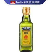 BETIS 贝蒂斯 原装进口橄榄油 250ML