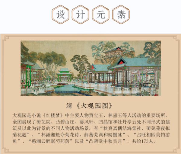 中国国家博物馆 大观园纸雕灯 32*22*4.5cm