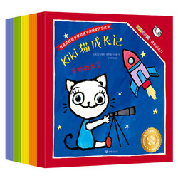 《KiKi猫成长记》（套装共25册）