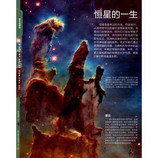 《中国儿童太空百科全书》（精装、套装共4册）