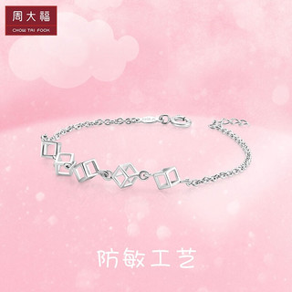 CHOW TAI FOOK 周大福 礼物 时尚立体方块925银手链 AB36052 430 16.25cm