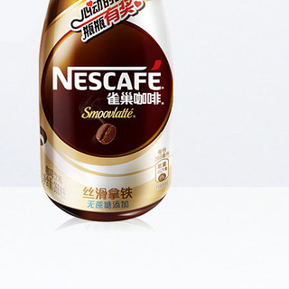 Nestlé 雀巢 无蔗糖添加 丝滑拿铁 268ml*18瓶