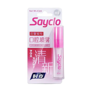 Sayclo 时克 甜馨蜜桃口腔喷雾 4.5ml