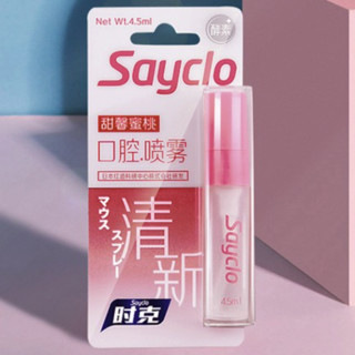 Sayclo 时克 甜馨蜜桃口腔喷雾 4.5ml