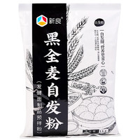 新良 黑全麦自发粉 1kg