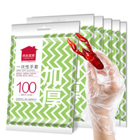 SODOLIKE 尚岛宜家 一次性手套 100只