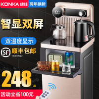 KONKA 康佳 饮水机家用立式下置水桶智能遥控全自动上水制冷热高档茶吧机