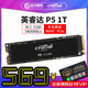 Crucial 英睿达 美光英睿达P5 1T NVMe/PCIe协议 M.2接口SSD固态硬盘2280