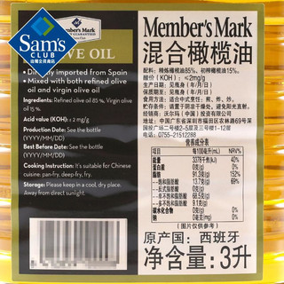 Member's Mark 西班牙进口 混合橄榄油 3L 植物油 食用油 油色透亮果香浓郁