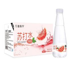 天地精华 苏打水西柚味410ml*15瓶 整箱