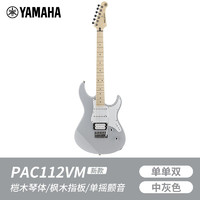 YAMAHA 雅马哈 单摇ST型PAC112VM 电吉他