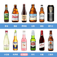 VEDETT 白熊 Budweiser 百威 VEDETT 白熊 罗斯福/督威/健力士/福佳科/罗娜/鹅岛等全球精酿啤酒组合 12瓶