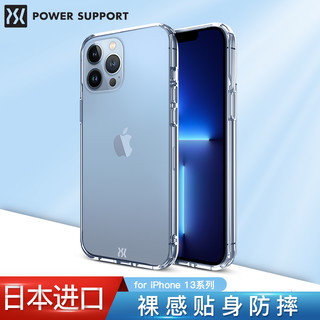 PowerSupport苹果13日本手机壳超薄透明适用iPhone13promax全包防摔mini新款保护套AirJacket软边框外壳高级