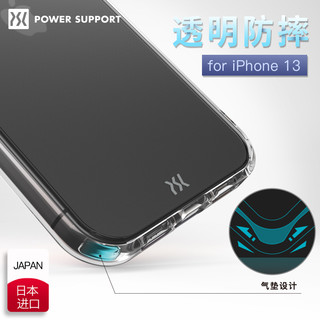 PowerSupport苹果13日本手机壳超薄透明适用iPhone13promax全包防摔mini新款保护套AirJacket软边框外壳高级