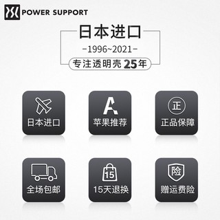 PowerSupport苹果13日本手机壳超薄透明适用iPhone13promax全包防摔mini新款保护套AirJacket软边框外壳高级