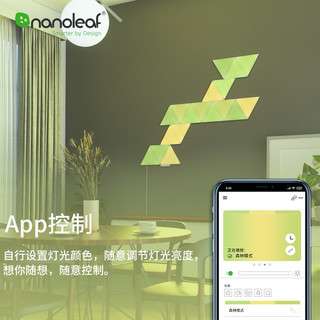 nanoleaf 智能奇光板三角灯homekit天猫精灵智能家居科技感灯黑科技电竞拾音节奏音乐感应灯模块化智能量子灯